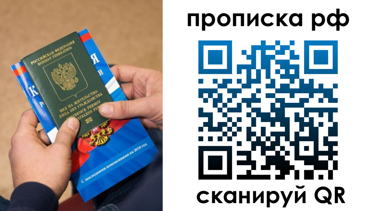 где прописаться в Дзержинске