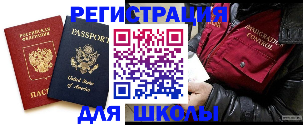 прописка для военкомата в Дзержинске