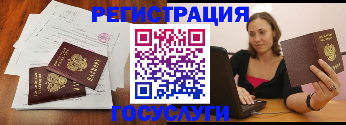 прописка паспорт в Дзержинске