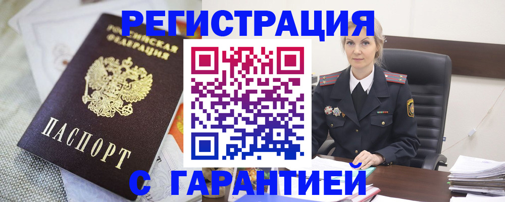 прописка для школы в Дзержинске